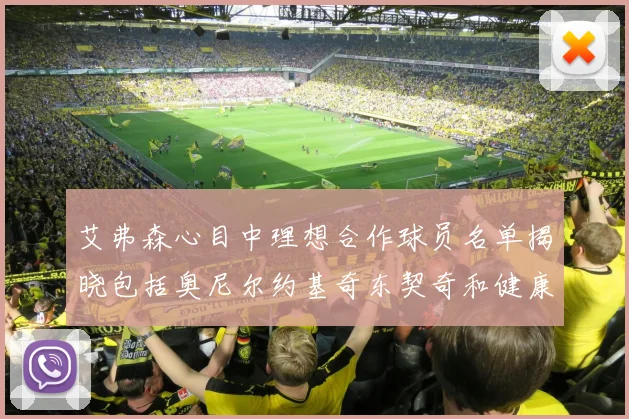 艾弗森心目中理想合作球员名单揭晓包括奥尼尔约基奇东契奇和健康的恩比德